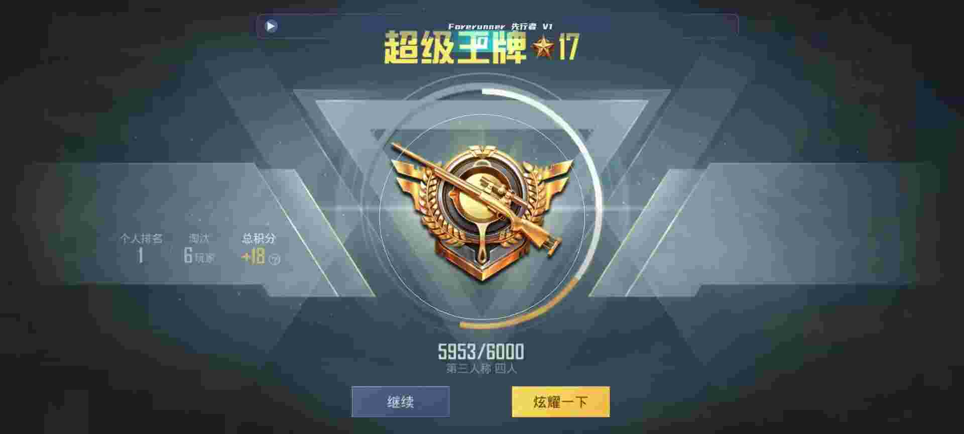 和平精英鸡腿辅助自瞄 - 和平精英魔盒自瞄怎么用辅助预览图